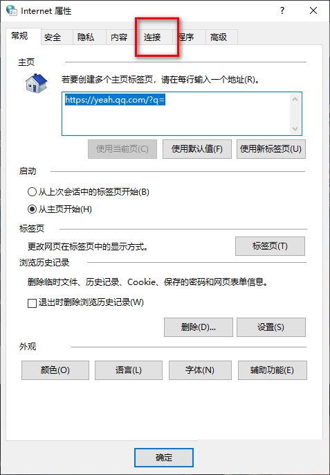 edge浏览器无法上网怎么回事？edge浏览器连不上网解决办法