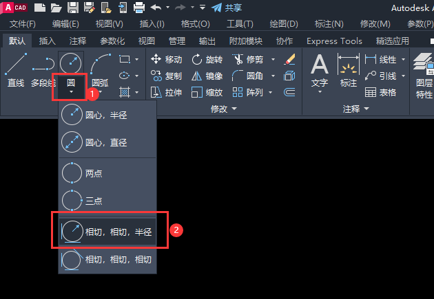 Auto CAD2020怎么绘制一个圆与另一个圆相切-Auto CAD2020绘制一个圆与另一个圆相切教程