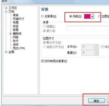 CorelDraw怎么修改背景颜色-CorelDraw修改背景颜色的操作方法