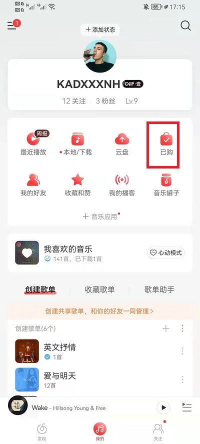 如何在网易云音乐赠送数字专辑？