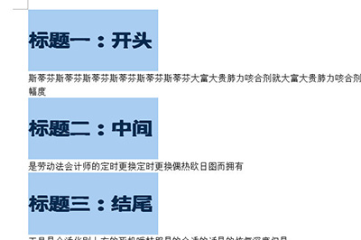 word批量修改标题格式怎么弄