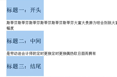 word批量修改标题格式怎么弄