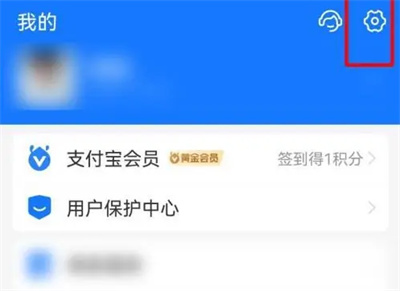 支付宝如何设置收款语音