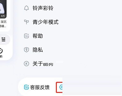 酷狗音乐听歌偏好怎么设置_酷狗音乐听歌偏好设置方法