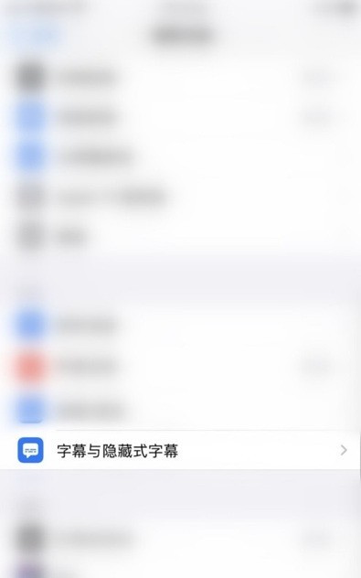 苹果手机字体怎么改 苹果手机更改字体方法