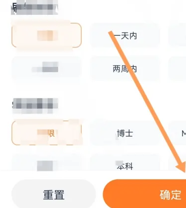 猎聘怎么更好的筛选职位