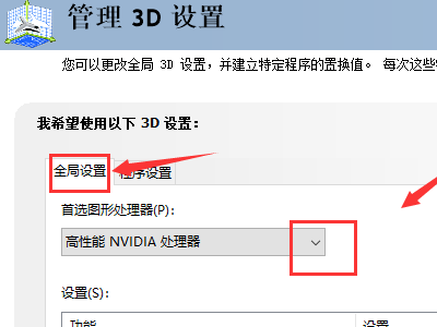 NVIDIA控制面板只有3D设置怎么办？