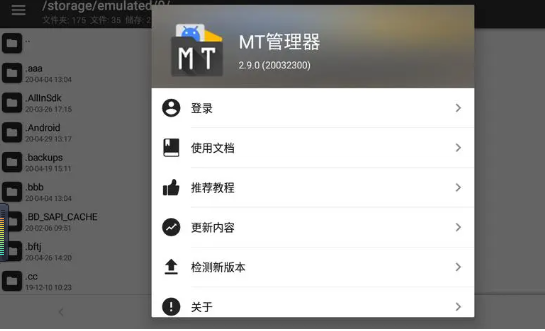 如何在《mt管理器》中进行游戏修改？