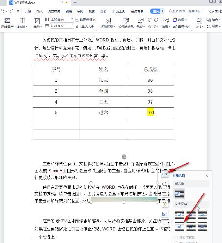 wps/word中图片显示不出来怎么办？图片显示不全的解决方法