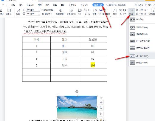 wps/word中图片显示不出来怎么办？图片显示不全的解决方法