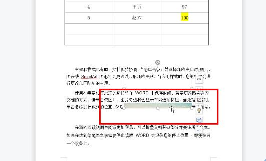 解决wps/word中图片显示不完整的方法