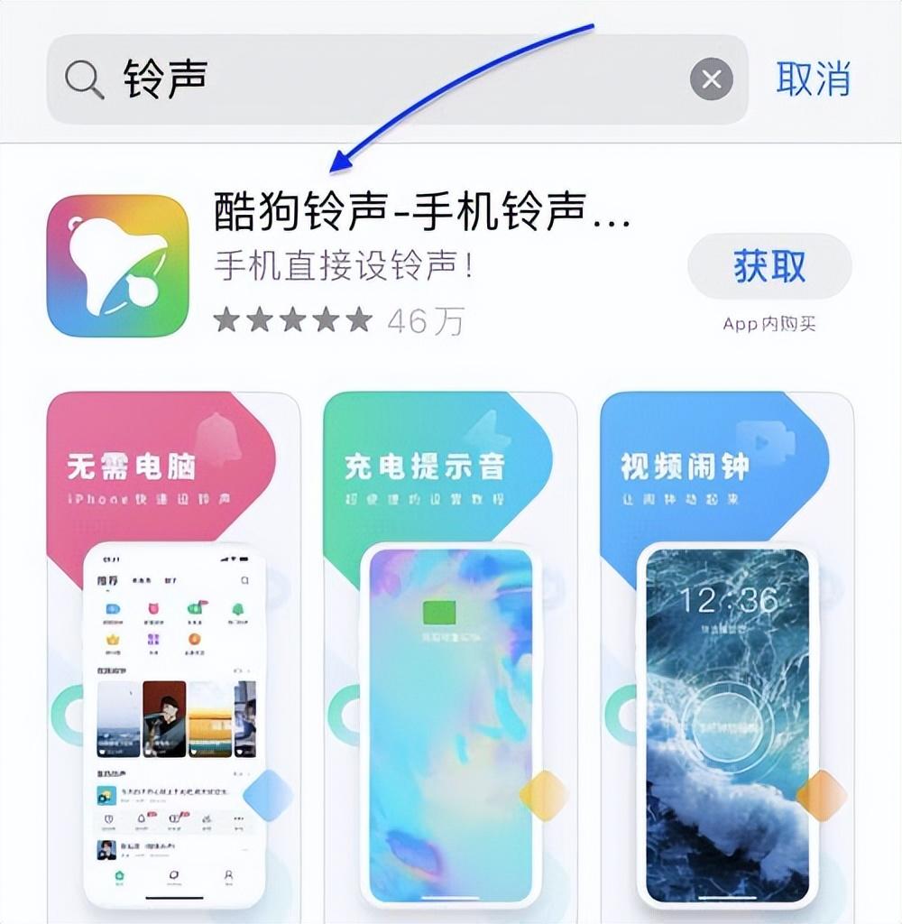 手把手教您在iPhone上快速设定30秒自定义铃声