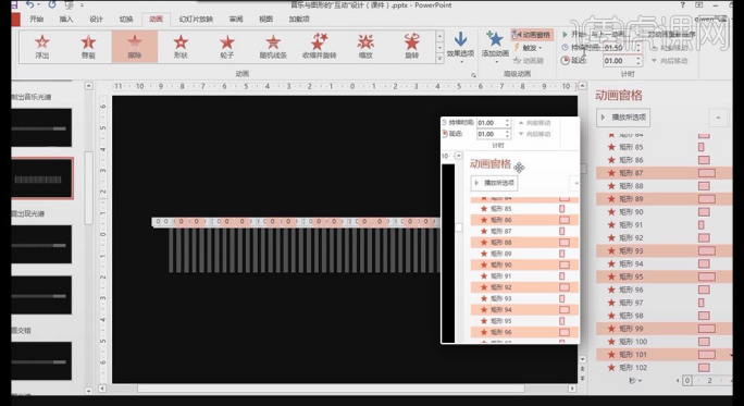 PPT怎么加音乐