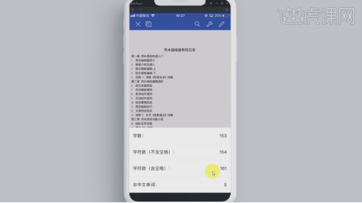 wps手机版怎么做文档编辑