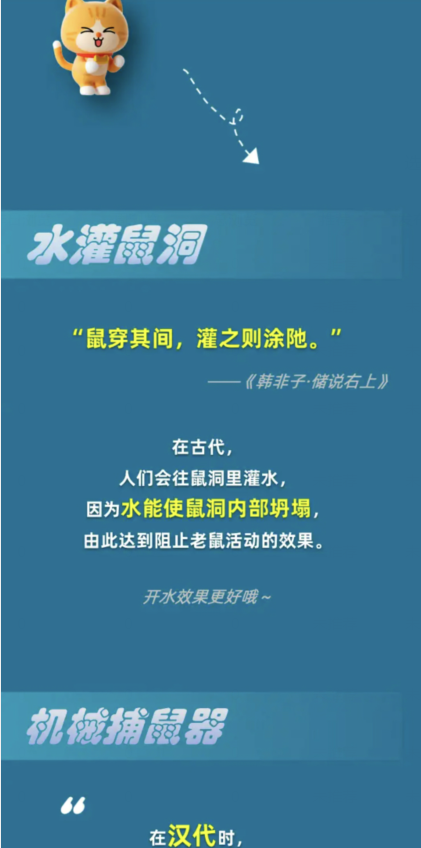 淘宝大赢家1月12日：古时候人们是如何对付老鼠的