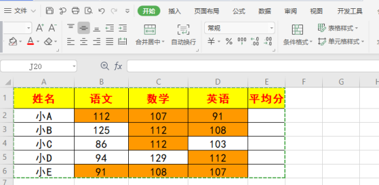 你知道WPS表格行高怎么设置吗