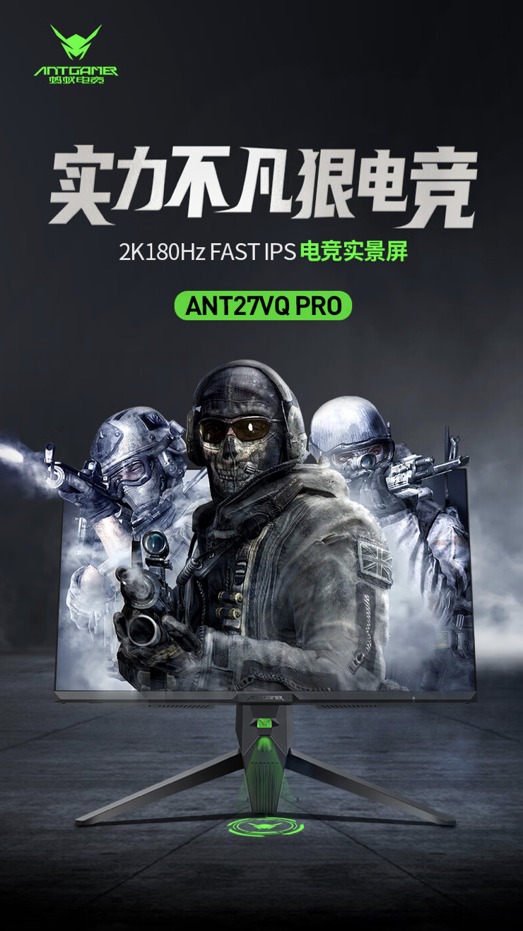 HKC 推出蚂蚁电竞 ANT27VQ PRO 27 英寸显示器：2K 180Hz，售 1699 元