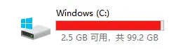 教你轻松释放C盘的存储空间