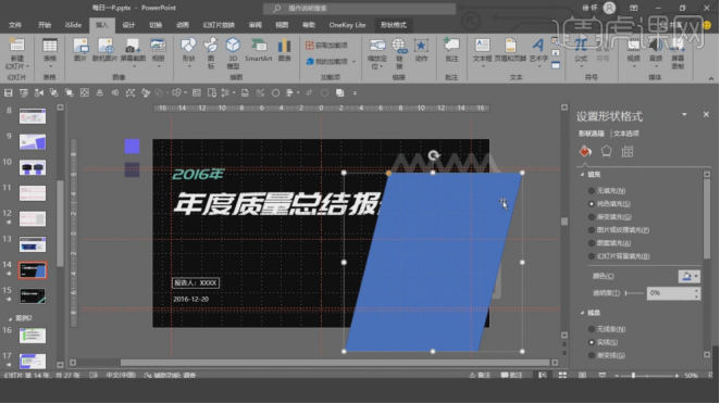 ppt总结报告怎么写怎么才能写好