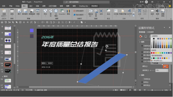 ppt总结报告怎么写怎么才能写好