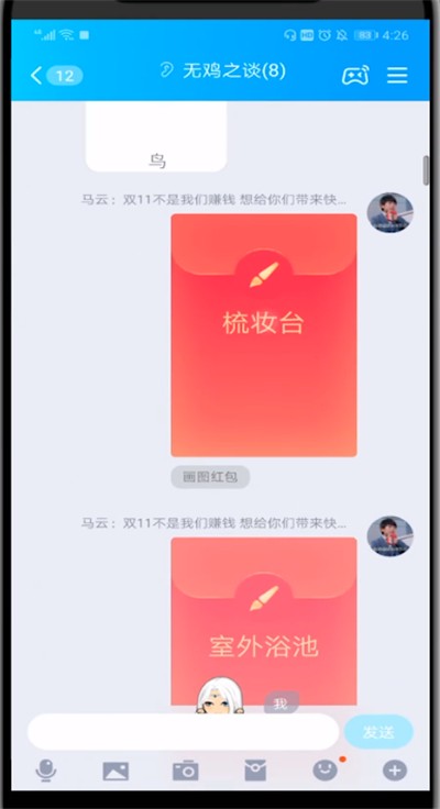 qq画图红包画水管的详细方法