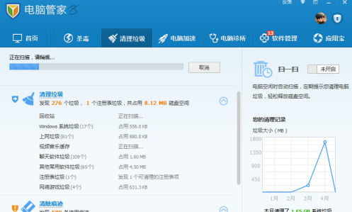 腾讯电脑管家如何清除电脑垃圾-腾讯电脑管家清除电脑垃圾的方法