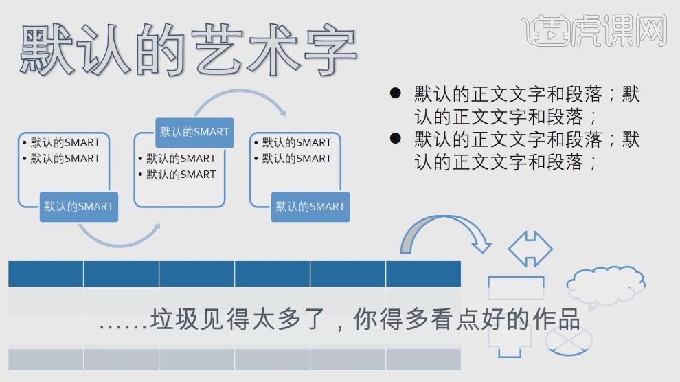 使用PPT设计办公软件如何美化