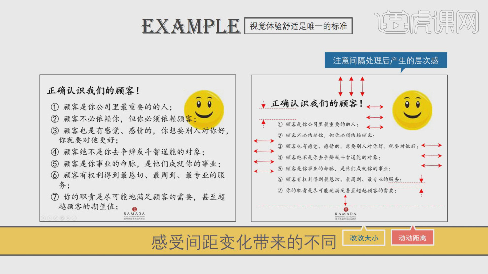 使用PPT设计办公软件如何美化