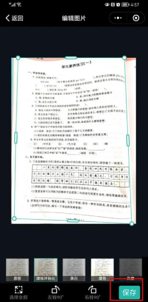 扫描全能王怎么转pdf