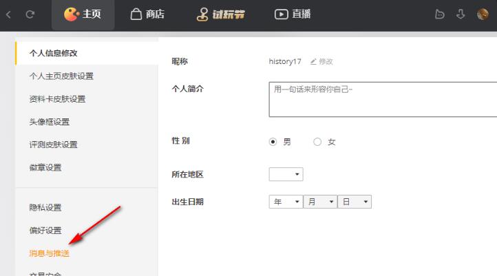 WeGame如何绑定手机号?WeGame绑定手机号的方法