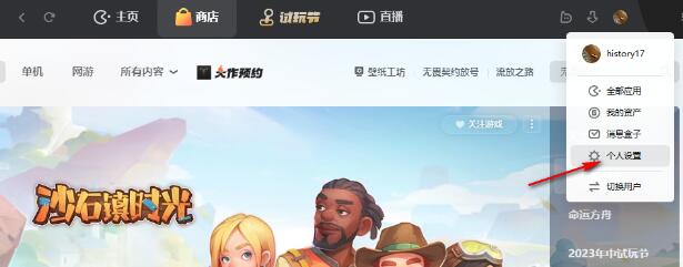 WeGame如何绑定手机号?WeGame绑定手机号的方法