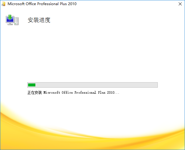 office2010怎么安装-office2010安装教程