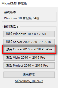 office2010怎么安装-office2010安装教程