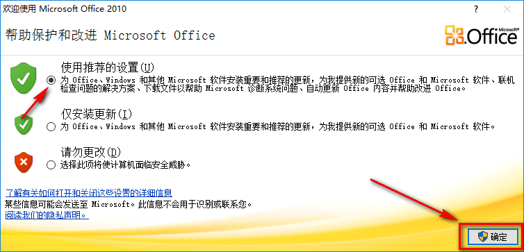 office2010怎么安装-office2010安装教程