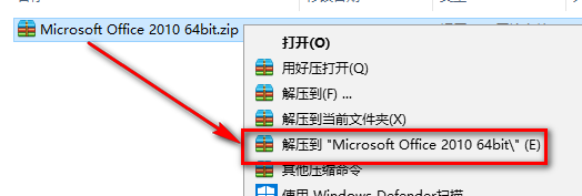 office2010怎么安装-office2010安装教程