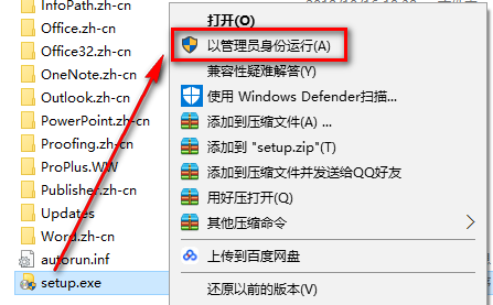 office2010怎么安装-office2010安装教程