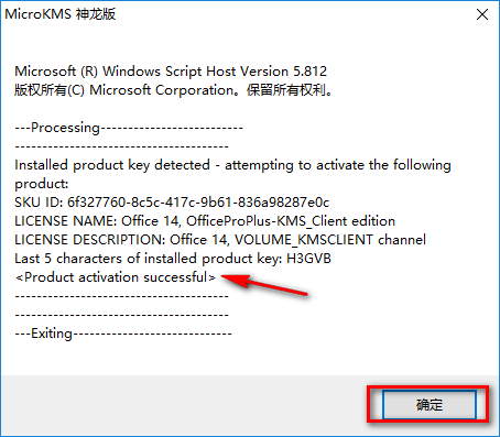 office2010怎么安装-office2010安装教程