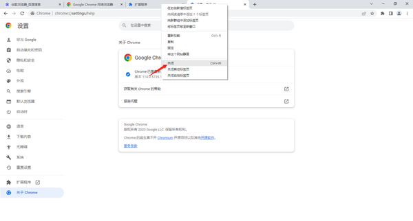 解决Chrome浏览器闪退问题的方法