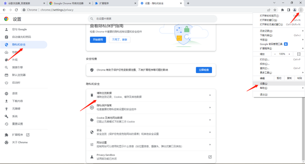 chrome浏览器闪退怎么回事？如何解决谷歌浏览器一打开闪退的问题？