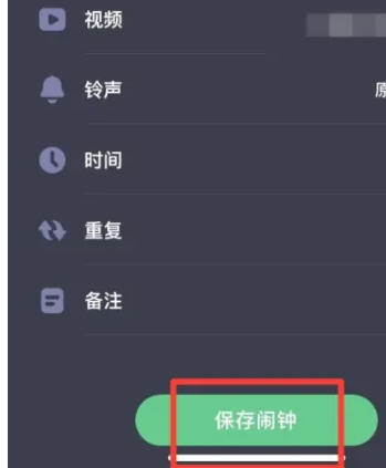 酷狗铃声app中视频闹铃如何设置