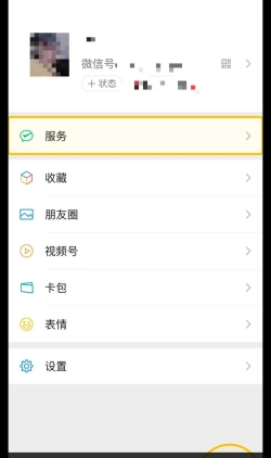 怎么关闭微信自动扣费？微信自动扣费关闭的方法