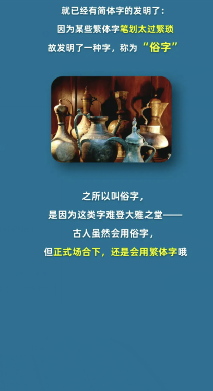 淘宝大赢家3月9日：古董上出现的简体字在古代被称为