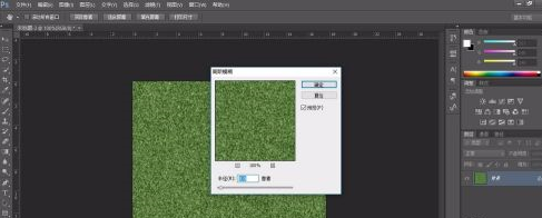 Adobe PhotoShop CS6中文版如何制作草地-Adobe PhotoShop CS6中文版制作草地的方法