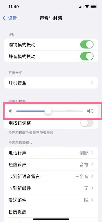 苹果13promax拍照声音怎么关闭_苹果13promax拍照声音关闭方法