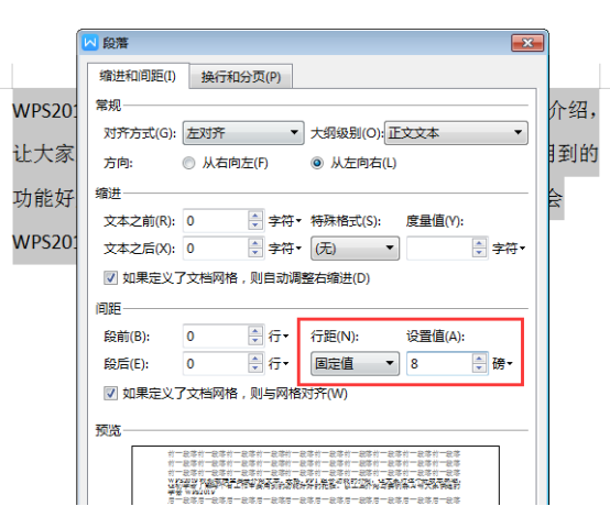 WPS文字行间距怎么设置才能让文章更好看