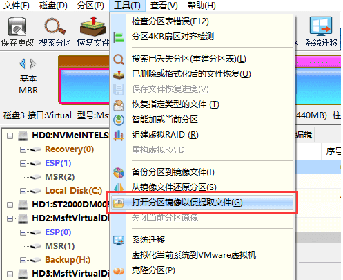 分区工具diskgenius怎么打开分区镜像提取文件-diskgenius打开分区镜像提取文件的方法