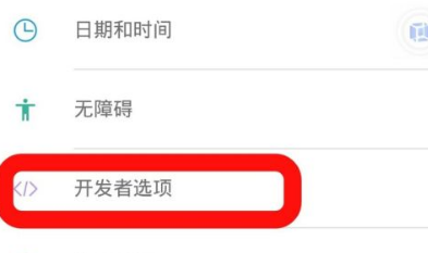 vmos为什么找不到开发者选项