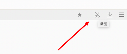 QQ浏览器mac怎么隐藏截图按钮-隐藏截图按钮的方法