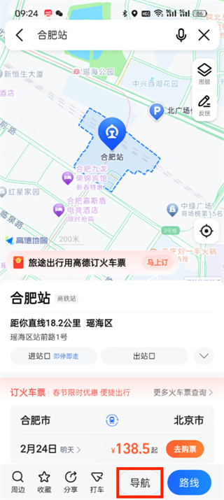 高德地图怎么开启vr实景导航_高德地图实景导航打开方法介绍