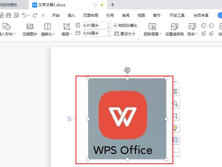 wps图片背景颜色怎么设置为透明?